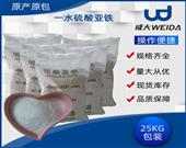 醫藥用硫酸亞鐵